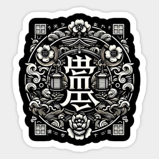 Zen Harmony: Classic Japanese Kanji, Traditional Art Motifs, Intricate Asian Symbolism Design Sticker